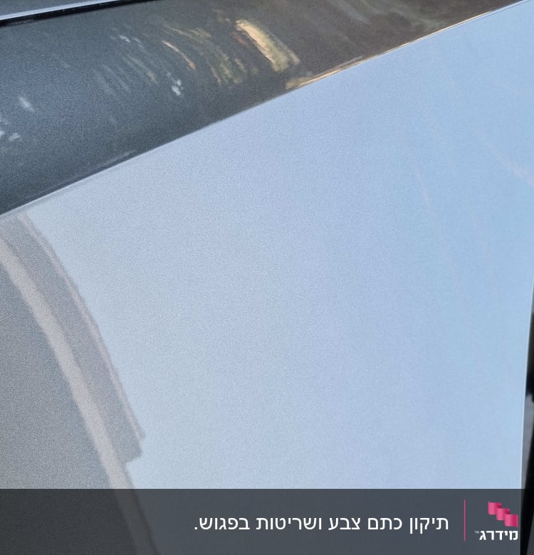 חלק מרכב בצבע אפור עם חיבורי דלת